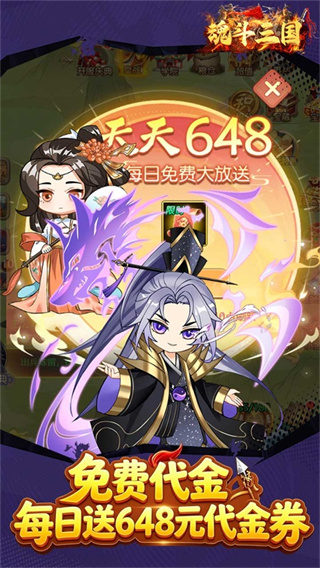 魂斗三国截图1
