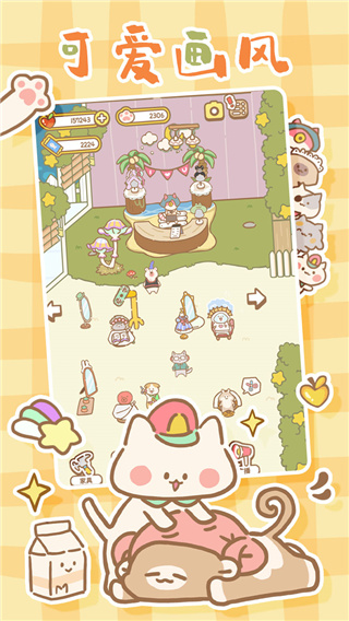 猫猫水疗馆截图1