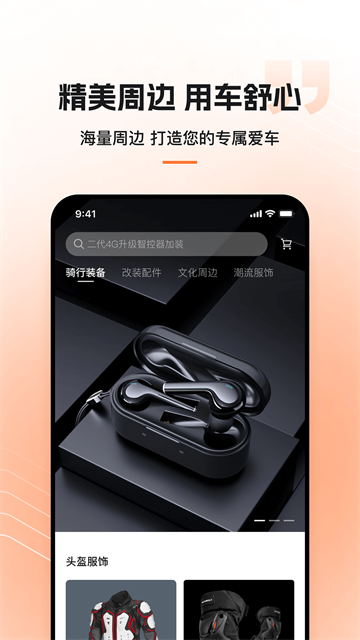 钱江智行截图1