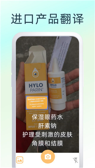 英文拍照翻译截图3