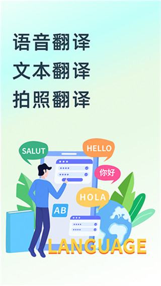 英文拍照翻译截图1