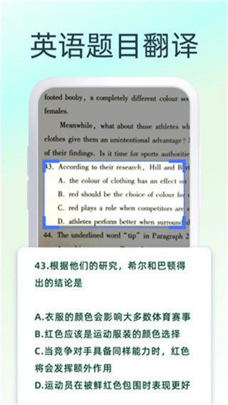 英文拍照翻译截图4