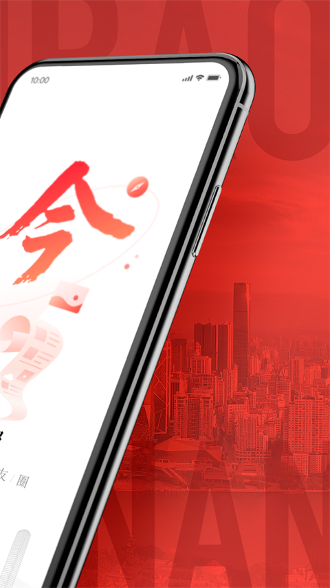南国今报截图2