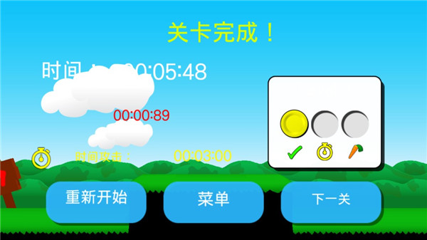 超级兔子人2截图2