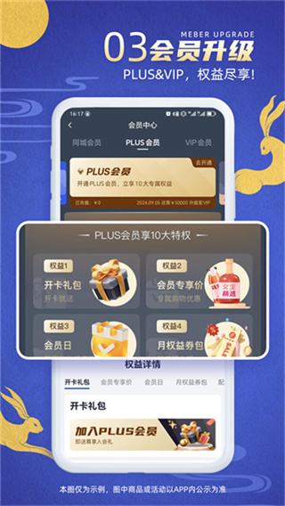同城酒库截图1