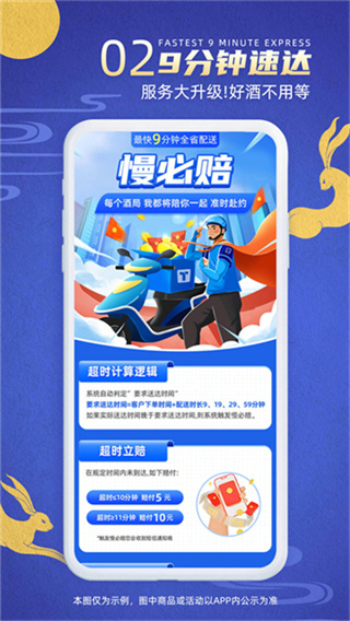同城酒库截图2