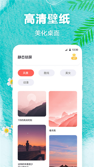 熊猫壁纸截图3