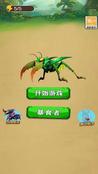 蚂蚁成长历险记手游截图2