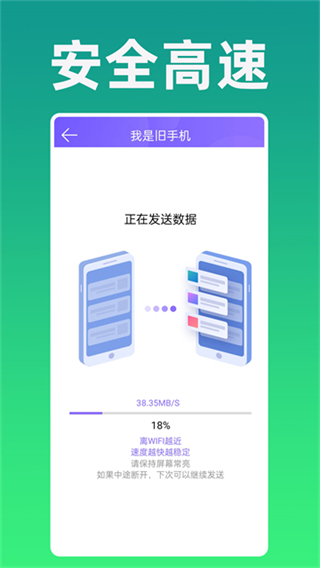 手机克隆专家截图2