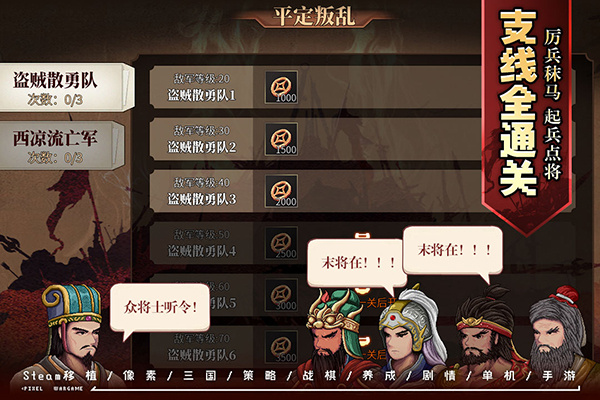 建安外史截图2