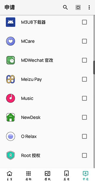 轻雨图标包截图1