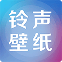 铃声壁纸大全