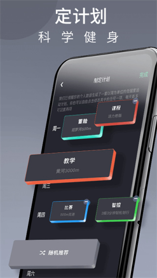 莫比健身截图3