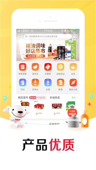 京东掌柜宝截图2