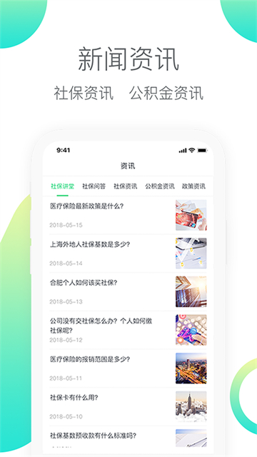 人人保截图1