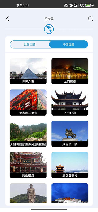 3D高清实景地图截图1