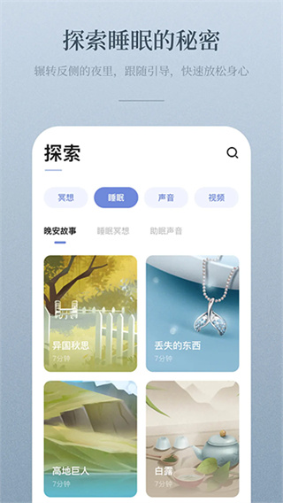 NiceDay截图1