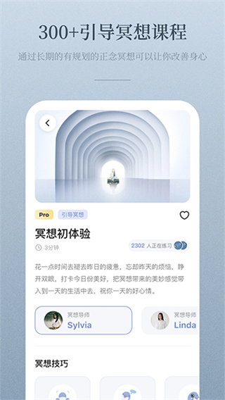 NiceDay截图4