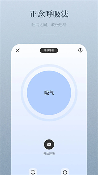 NiceDay截图2
