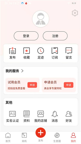 网优二手网截图1