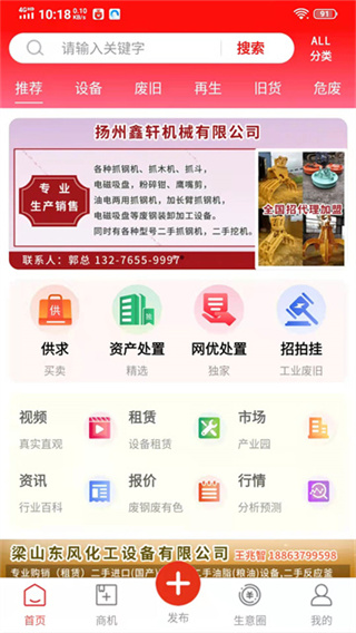 网优二手网截图5