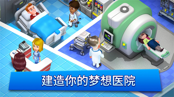 医院经理模拟器截图2