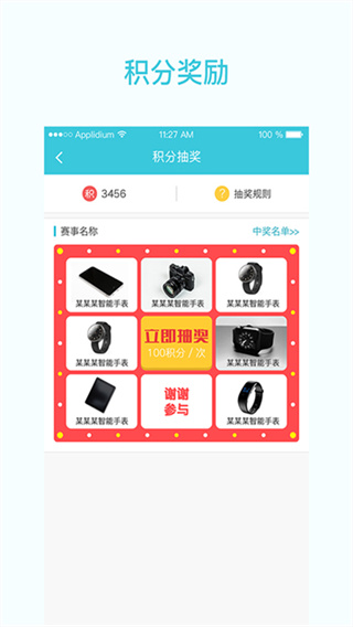 一起走专业版截图3