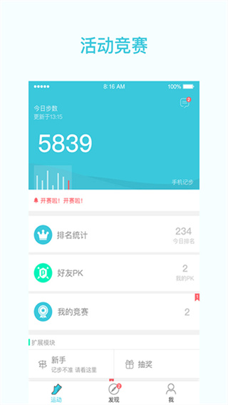 一起走专业版截图1