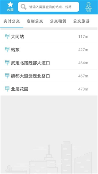 大同公交截图2