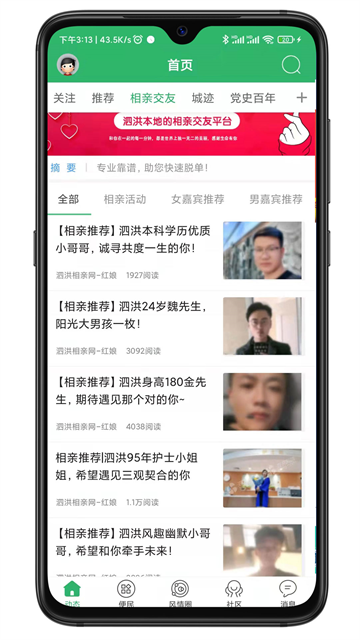 泗洪风情截图1