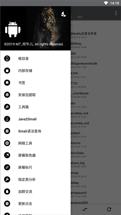 NP管理器免费版截图4