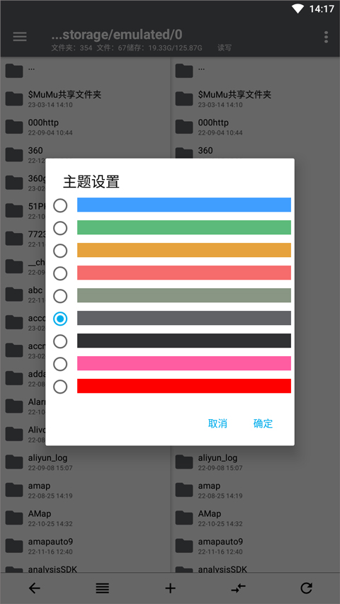 NP管理器免费版截图5