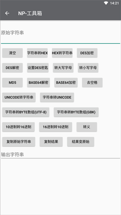 NP管理器免费版截图3