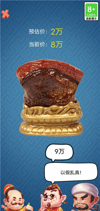 古董大师模拟器无限金币截图1