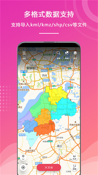 外业精灵截图4