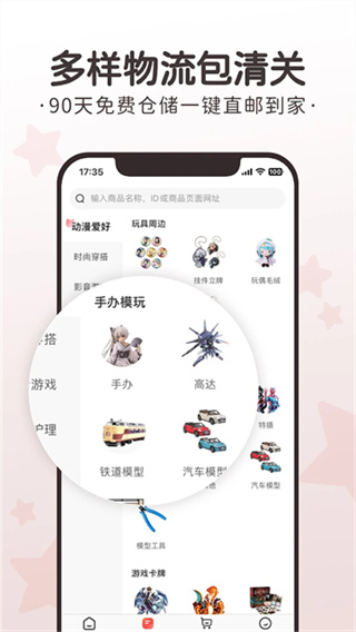任你购GO截图1