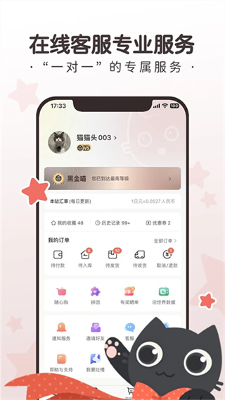 任你购GO截图3