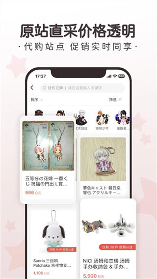 任你购GO截图4