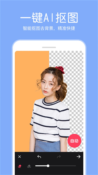 P图照片编辑截图1