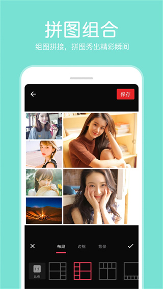P图照片编辑截图3