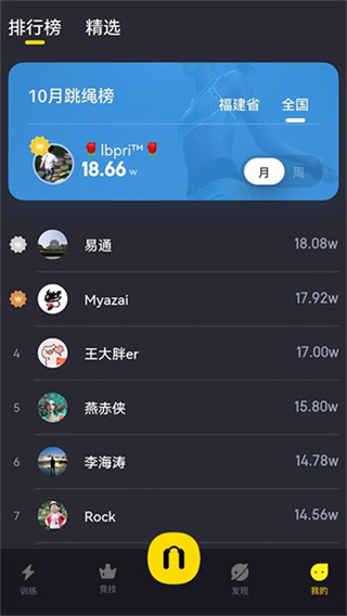 Loop截图5