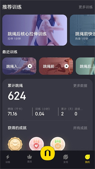Loop截图1