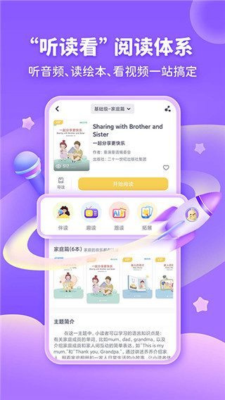 童伴成长截图3