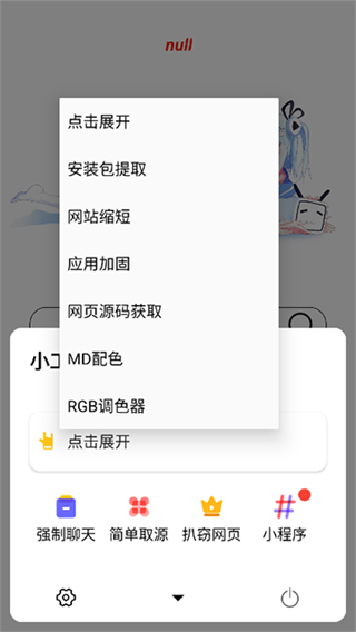AD浏览器截图3