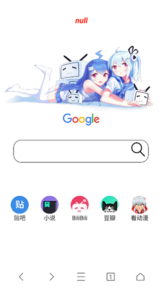 AD浏览器截图1