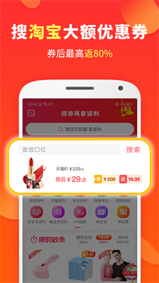 喜购截图1