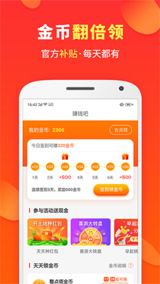 喜购截图3