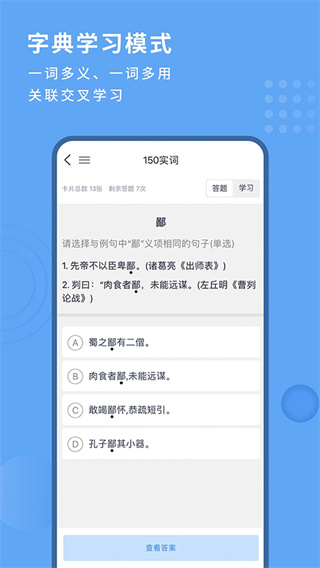 跬步千里截图4