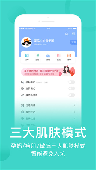 真我截图4