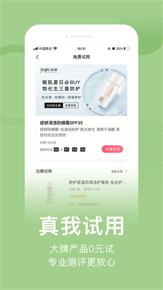 真我截图5